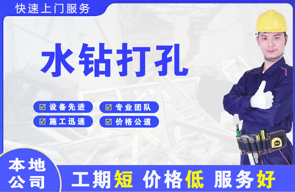 宁明水钻打孔